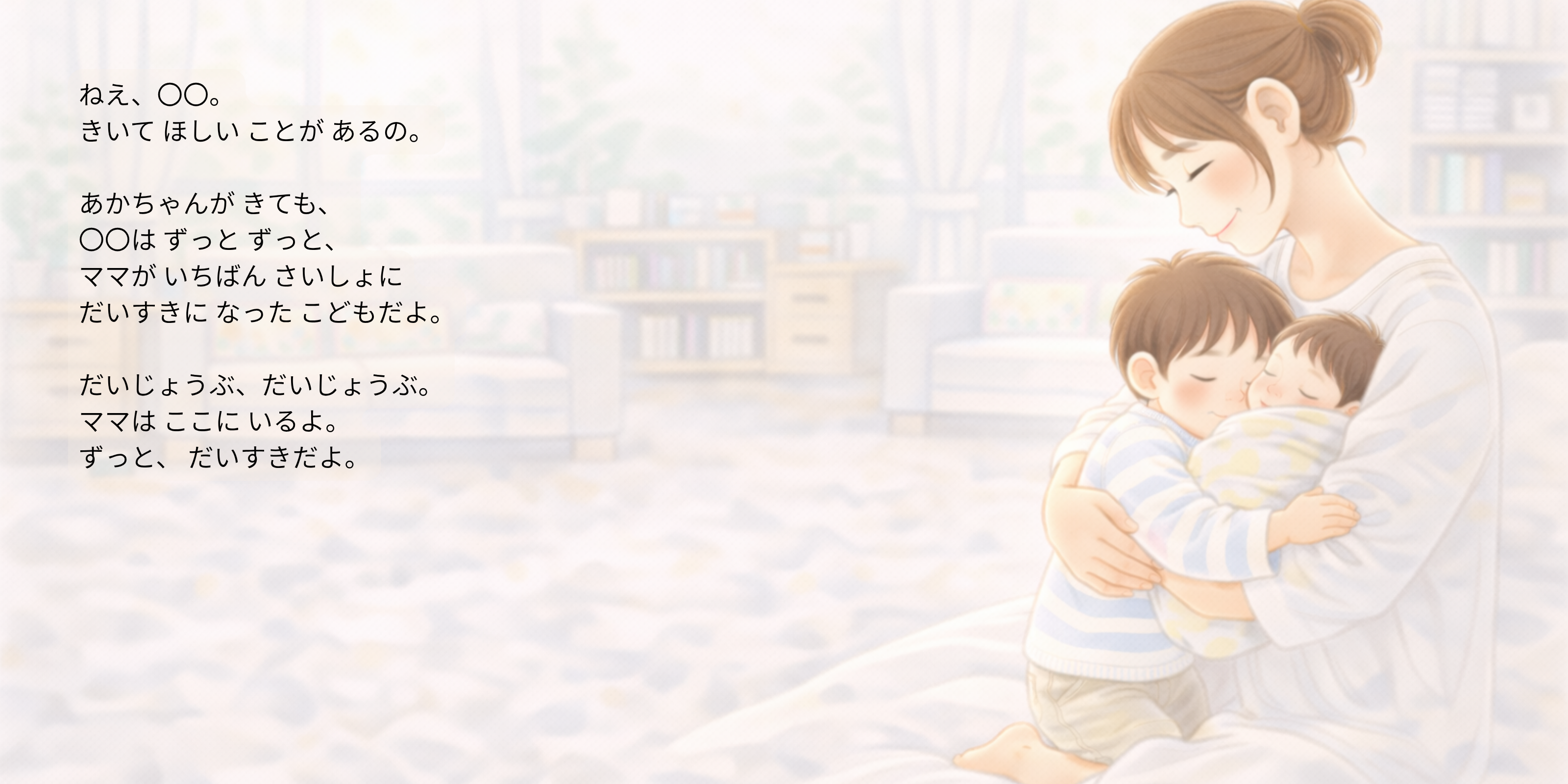 P14-15：ママからのメッセージ